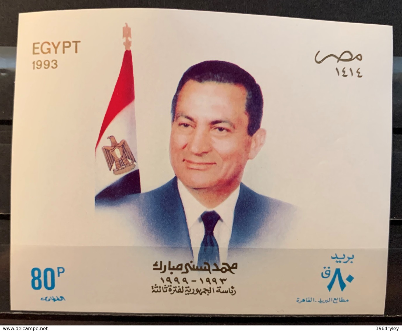 EGYPT - MNH** - 1993 - # 1537 - Blocchi & Foglietti