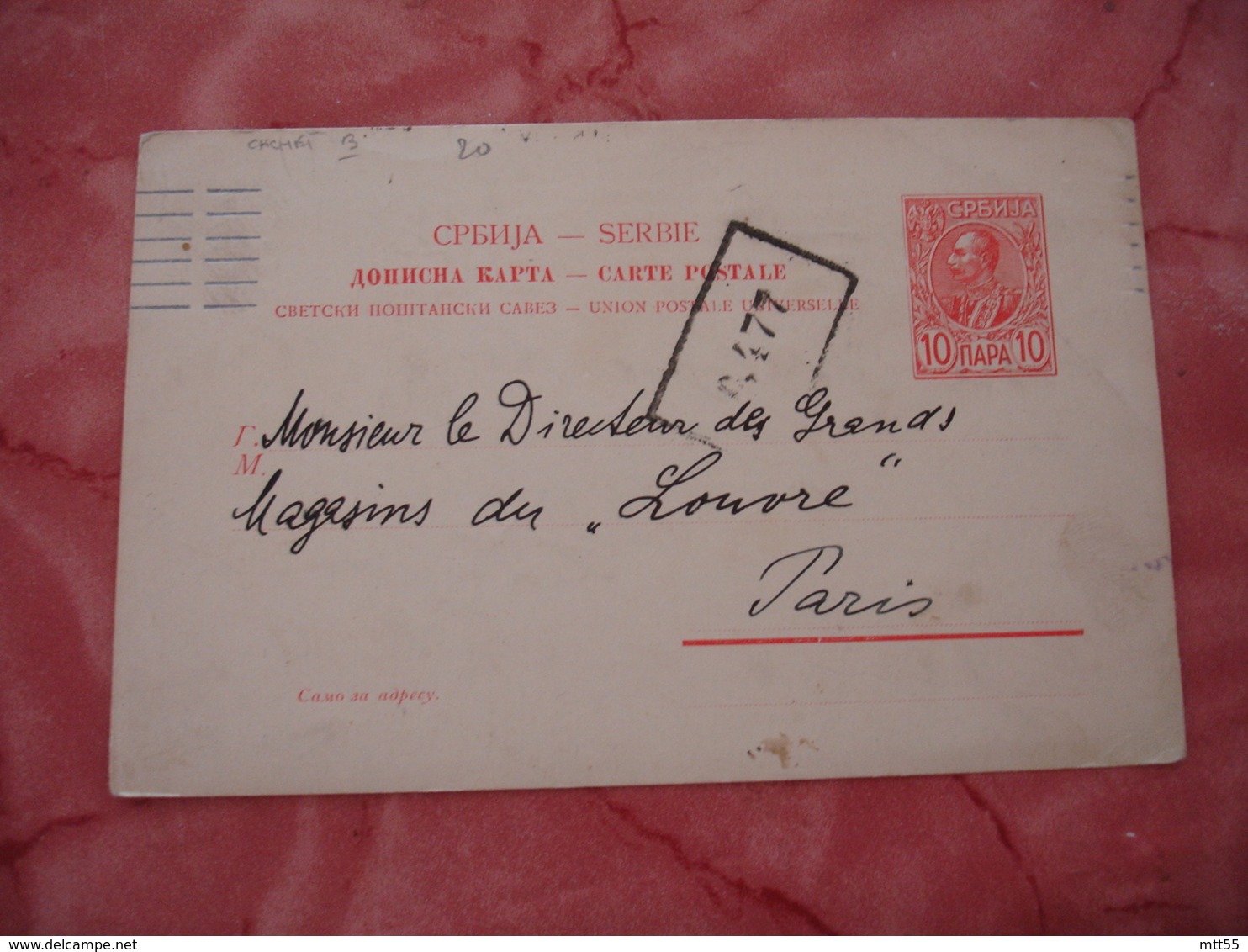 1914 Serbie  Belgrade  10 Napa Entier Postal Stationery Card Stationnery - Serbia