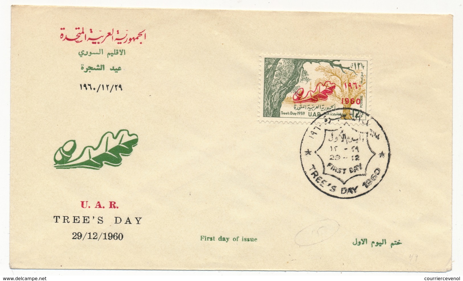 SYRIE / UAR - Env. FDC "Tree's Day" (Journée Des Arbres) 29/12/1960 - Syrie