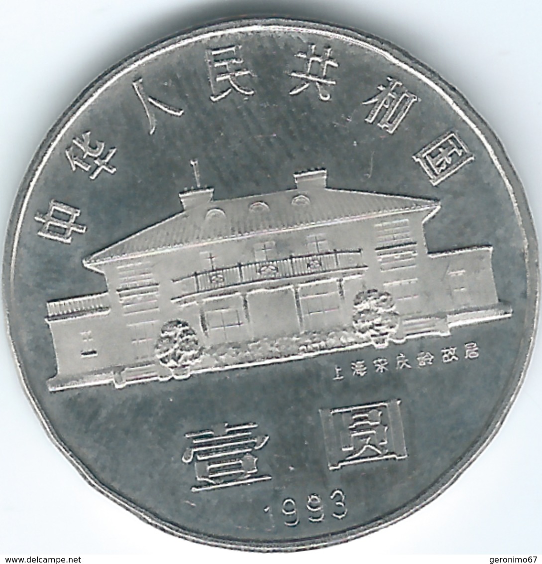 China - 1993 - 1 Yuan - 100th Anniversary Of The Birth Of Soong Ching Ling - KM470 - Cina