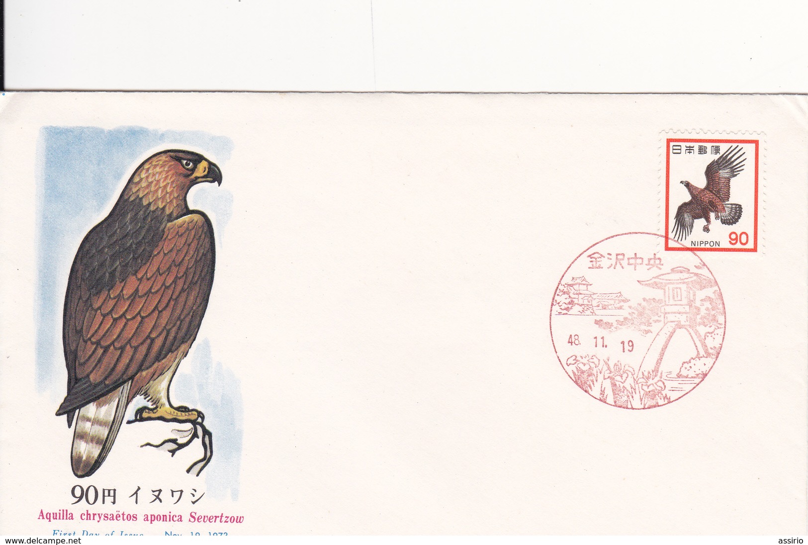 Selos  Temas 2 Fdc  Aves -  China - Other & Unclassified