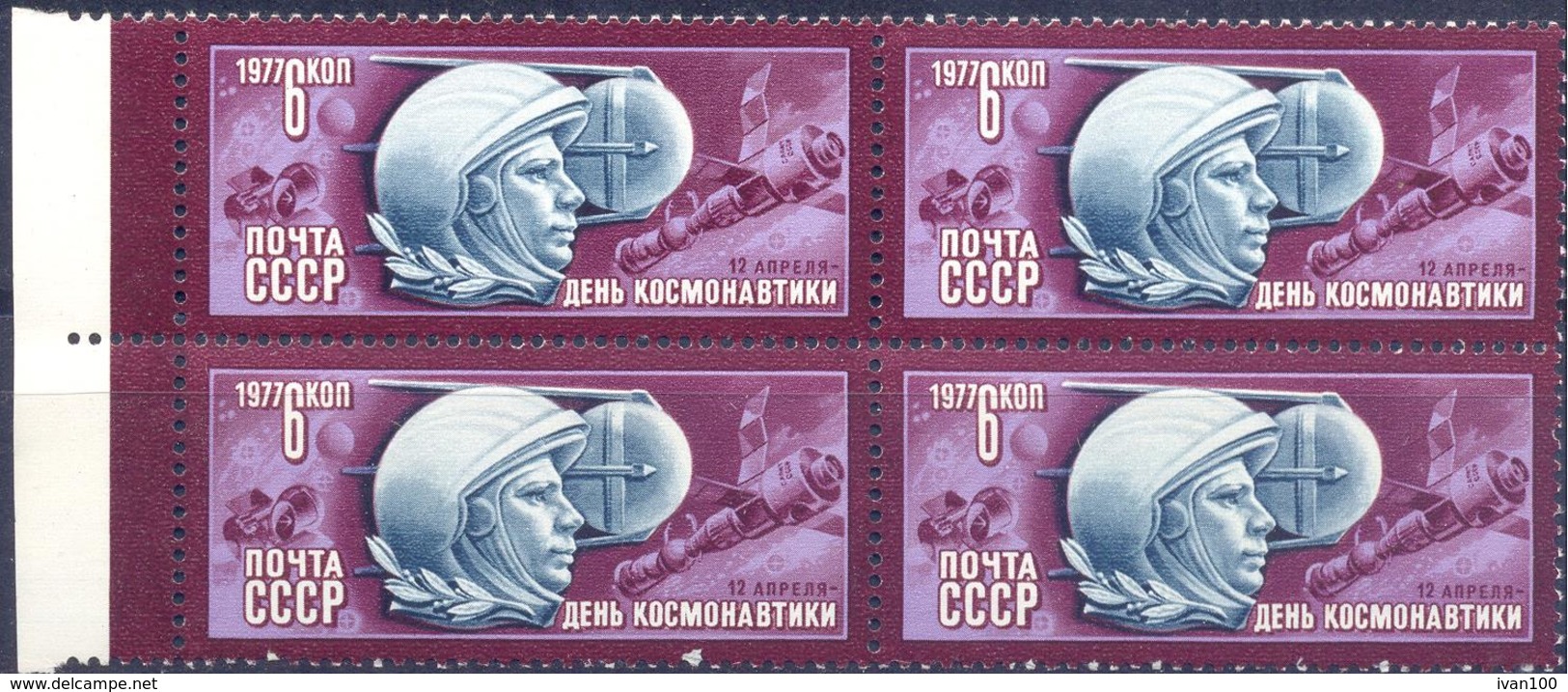 1977. USSR/Russia. Cosmonautics Day, 4 Stamps In Block, Mint/** - Unused Stamps