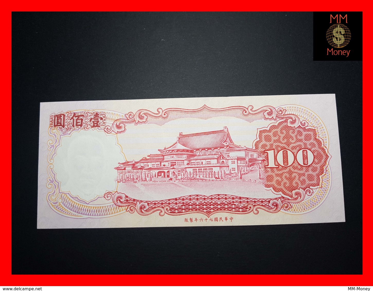 TAIWAN 100 Yuan 1987 P. 1989   UNC - Taiwan