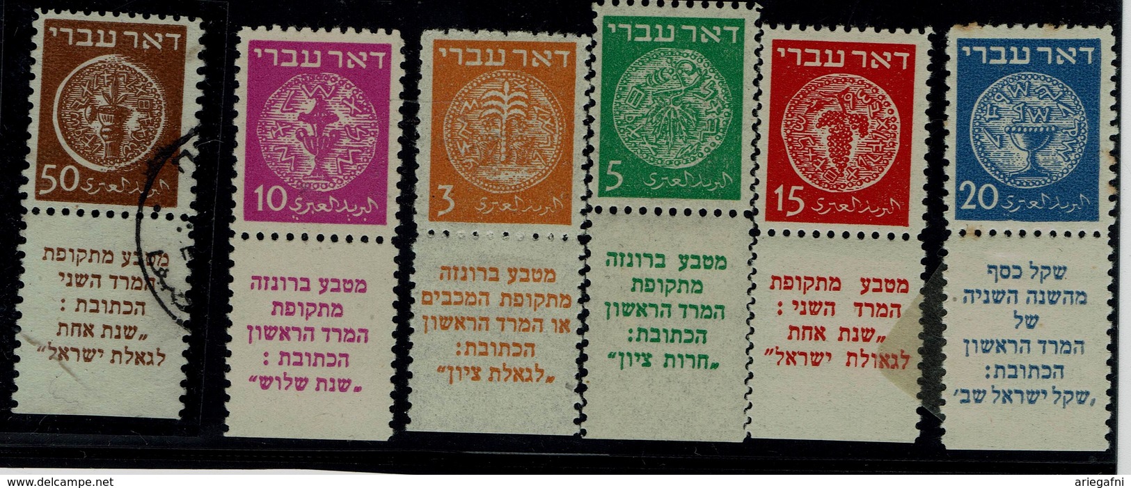 ISRAEL 1948 DOAR IVRI WITH TABS USED VF!! - Used Stamps (with Tabs)