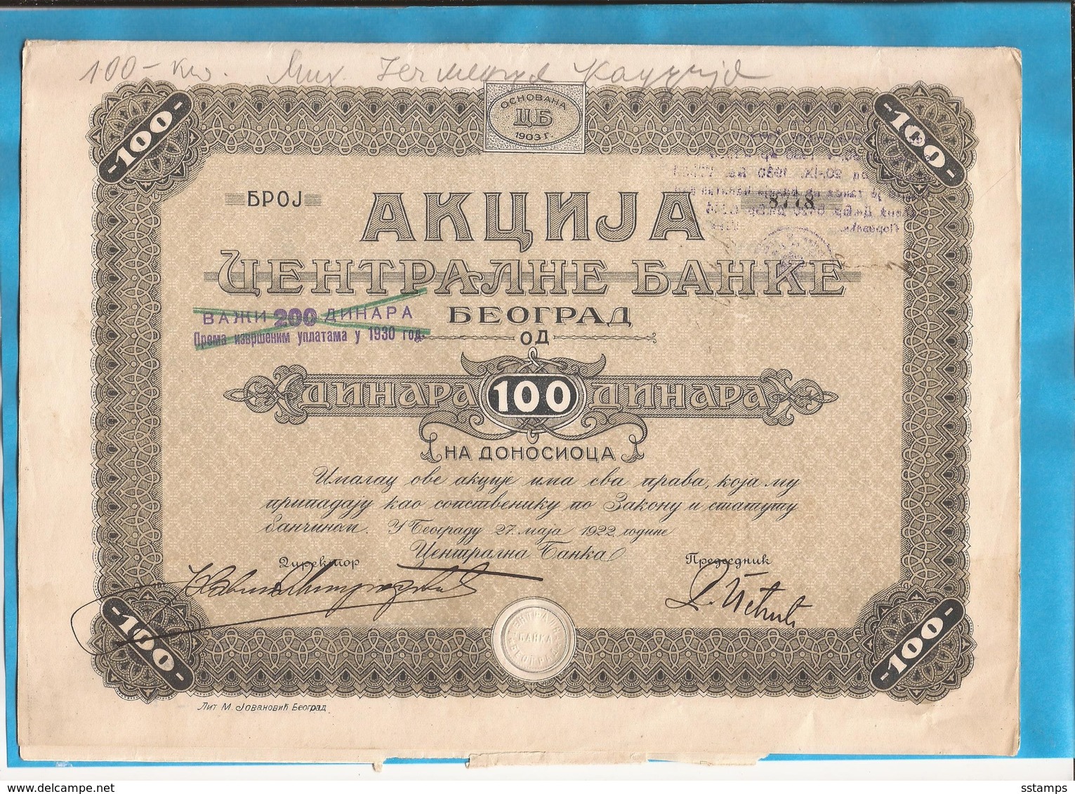 1 AKC KR 1923 AKCIJA   BANKA JUGOSLAVIJA JUGOSLAWIEN SERBIA SRBIJA - Other & Unclassified