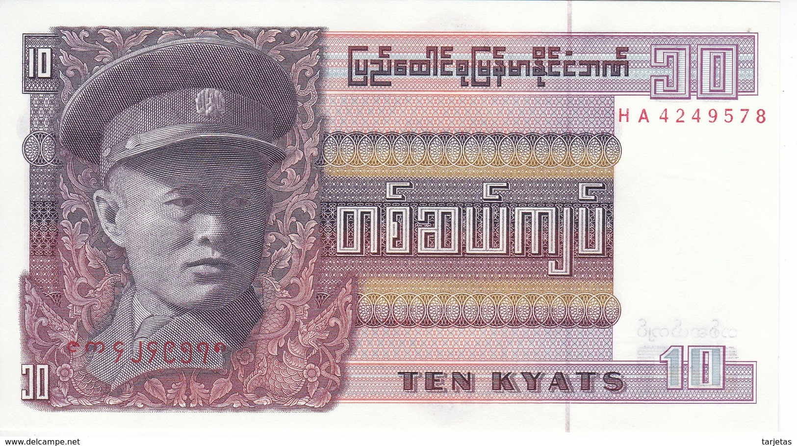 BILLETE DE BIRMANIA DE 10 KYATS DEL AÑO 1973 SIN CIRCULAR-UNCIRCULATED (BANKNOTE) SIN CIRCULAR-UNCIRCULATED - Myanmar