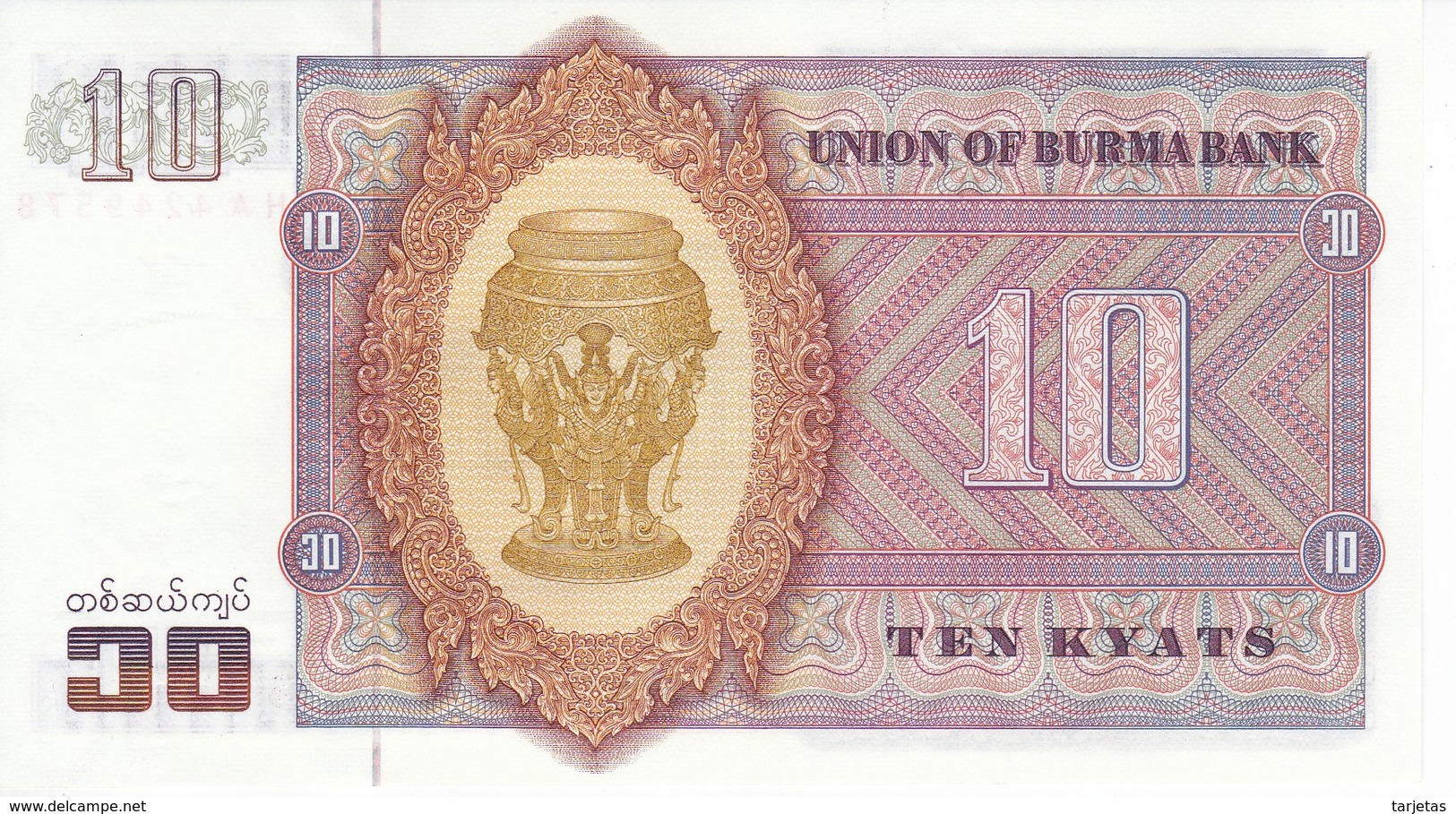 BILLETE DE BIRMANIA DE 10 KYATS DEL AÑO 1973 SIN CIRCULAR-UNCIRCULATED (BANKNOTE) SIN CIRCULAR-UNCIRCULATED - Myanmar