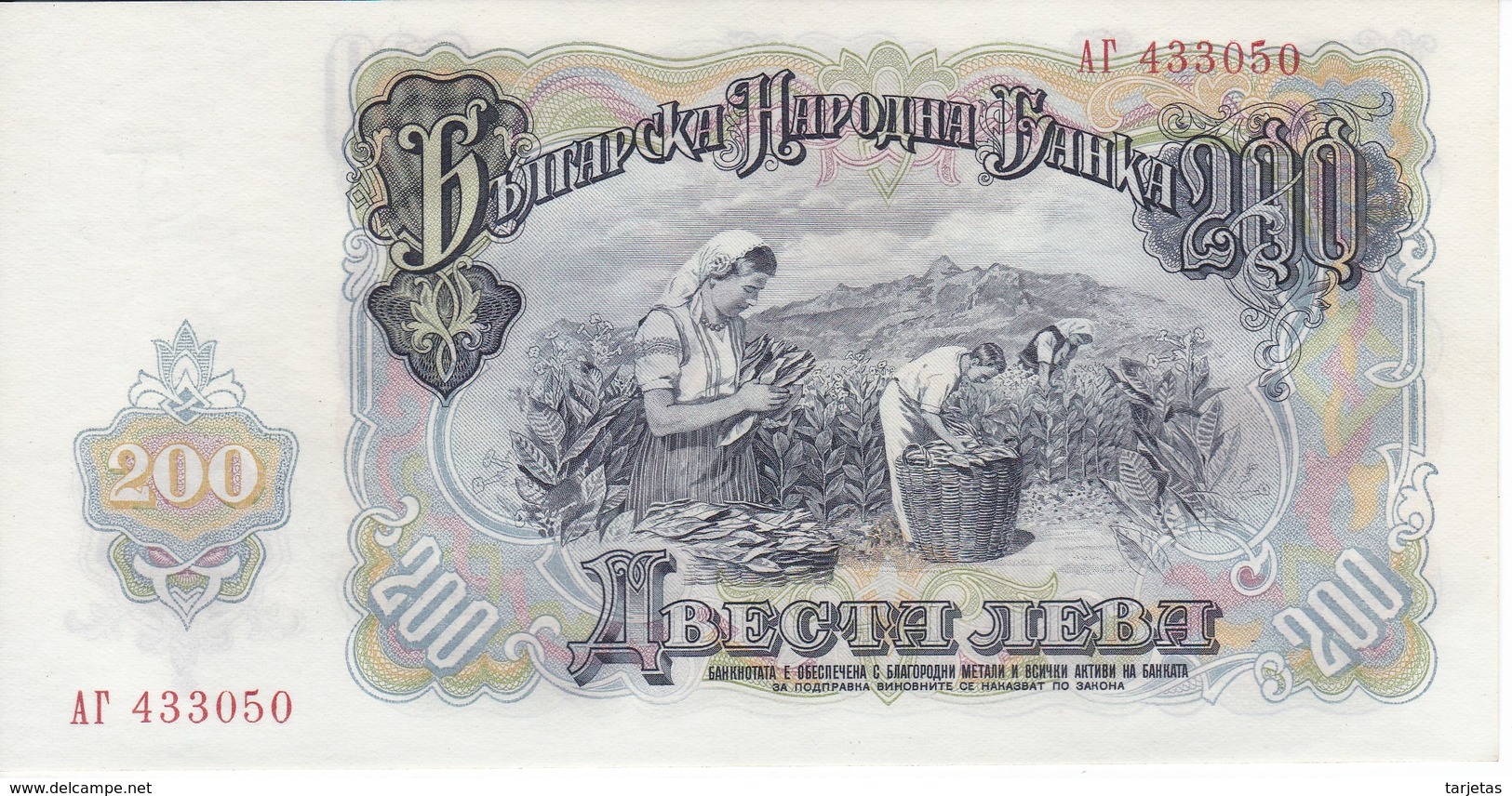 BILLETE DE BULGARIA DE 200 LEBA DEL AÑO 1951 SIN CIRCULAR (BANKNOTE) UNCIRCULATED - Bulgarie