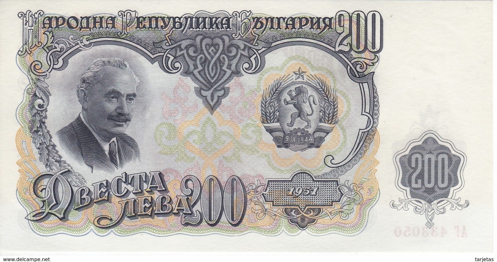 BILLETE DE BULGARIA DE 200 LEBA DEL AÑO 1951 SIN CIRCULAR (BANKNOTE) UNCIRCULATED - Bulgarie