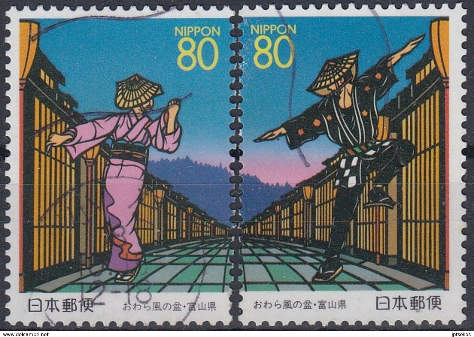 JAPON 1997 Nº 2360/61 USADO - Oblitérés