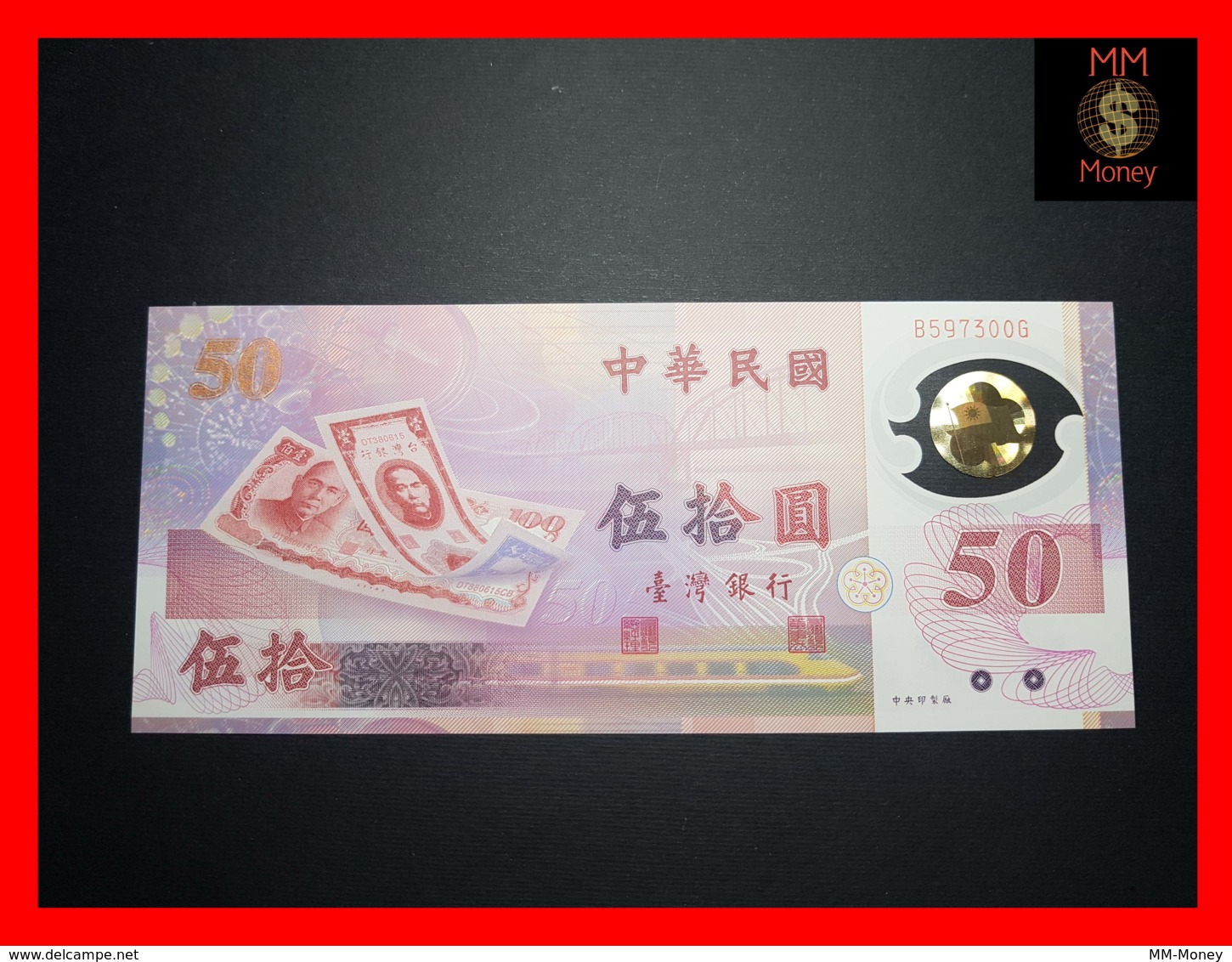 TAIWAN 50 Yuan 1999 P. 1990 *COMMEMORATIVE* POLYMER   UNC - Taiwan