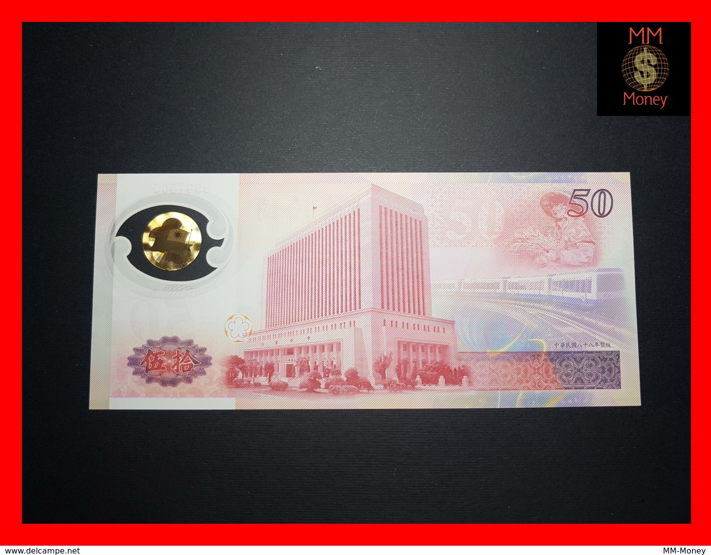 TAIWAN 50 Yuan 1999 P. 1990 *COMMEMORATIVE* POLYMER   UNC - Taiwan