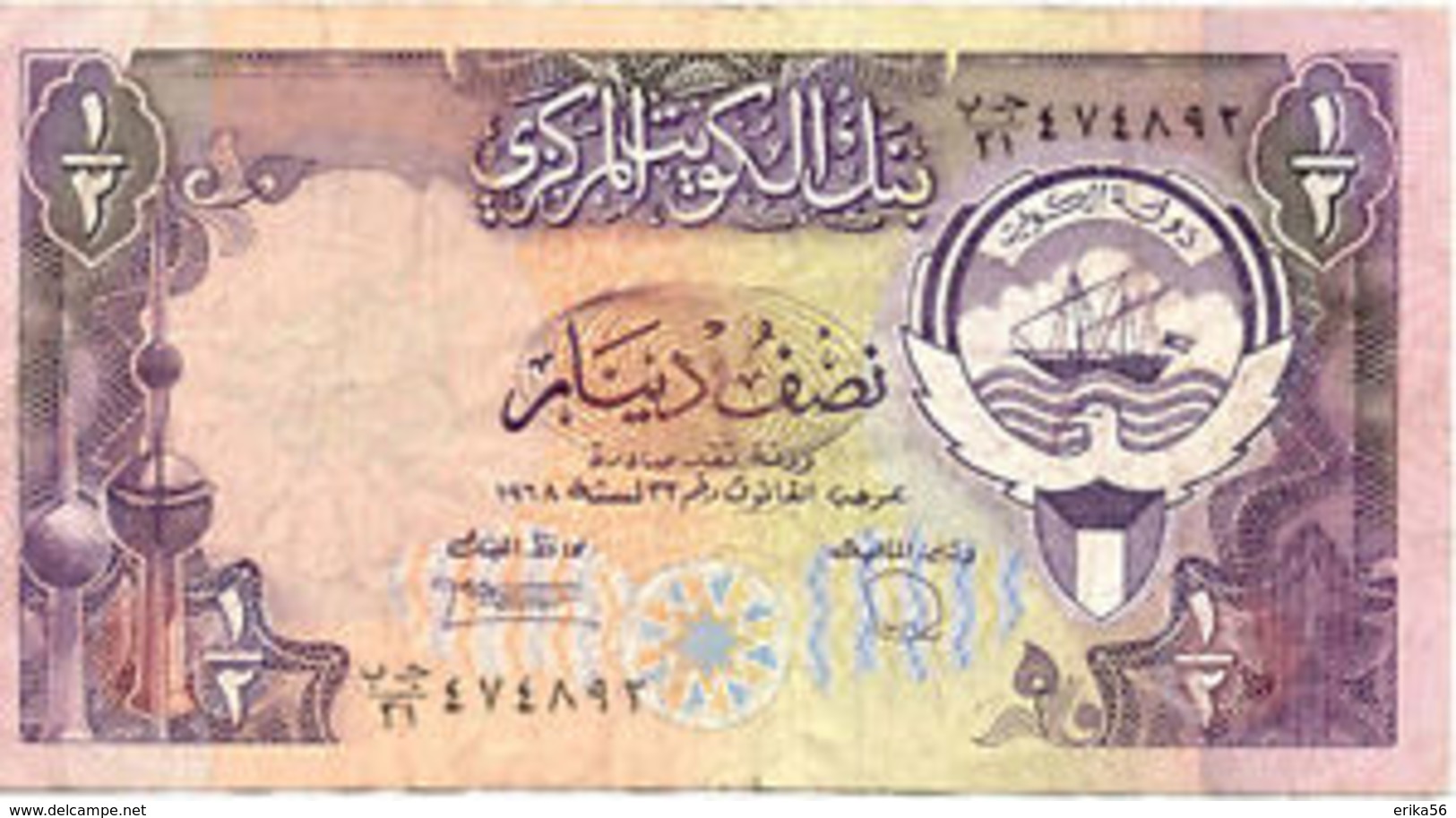 Billet Koweït 1/2 Dinar - Koweït