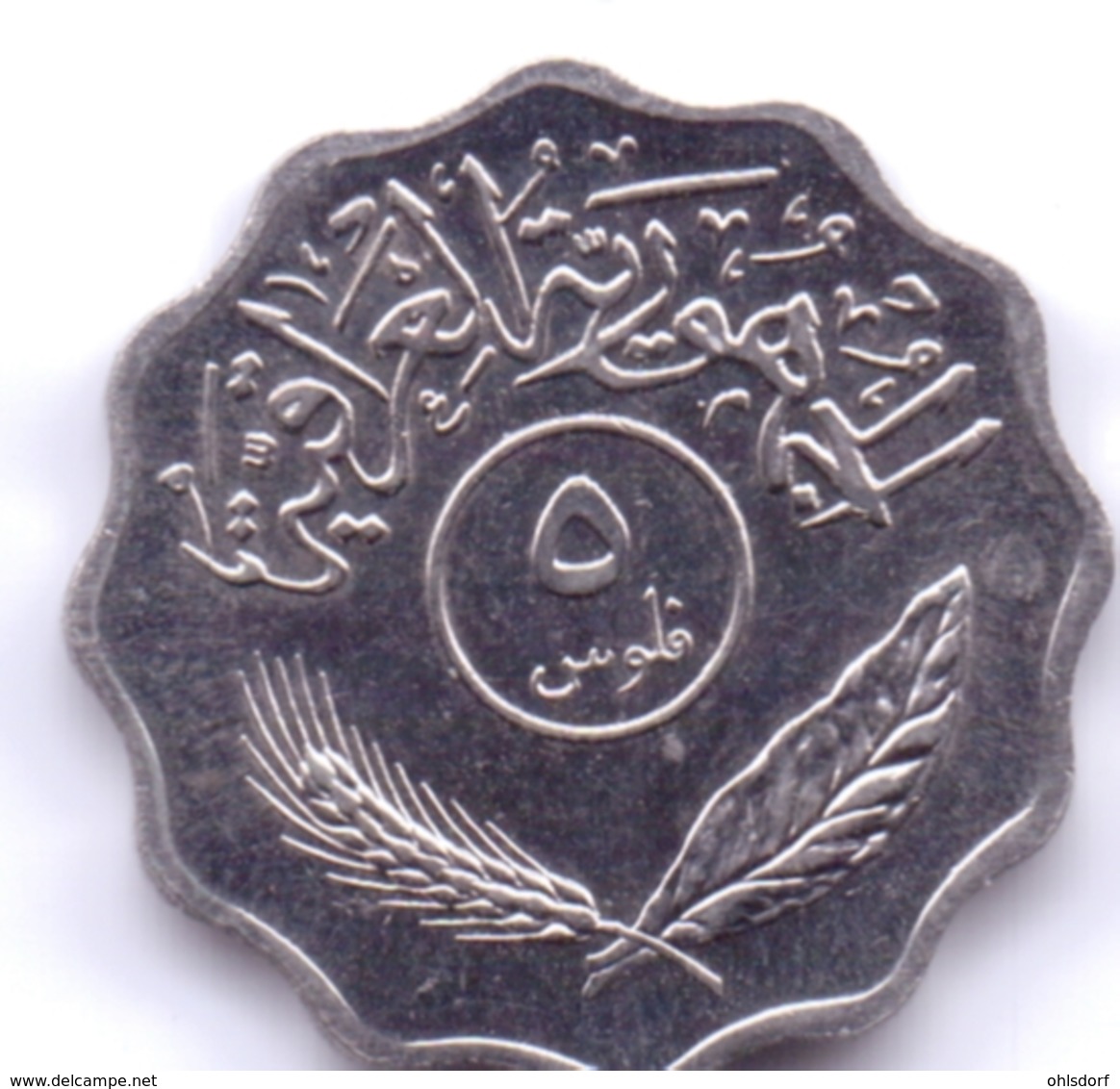 IRAQ 1981: 5 Fils, KM 125a - Iraq