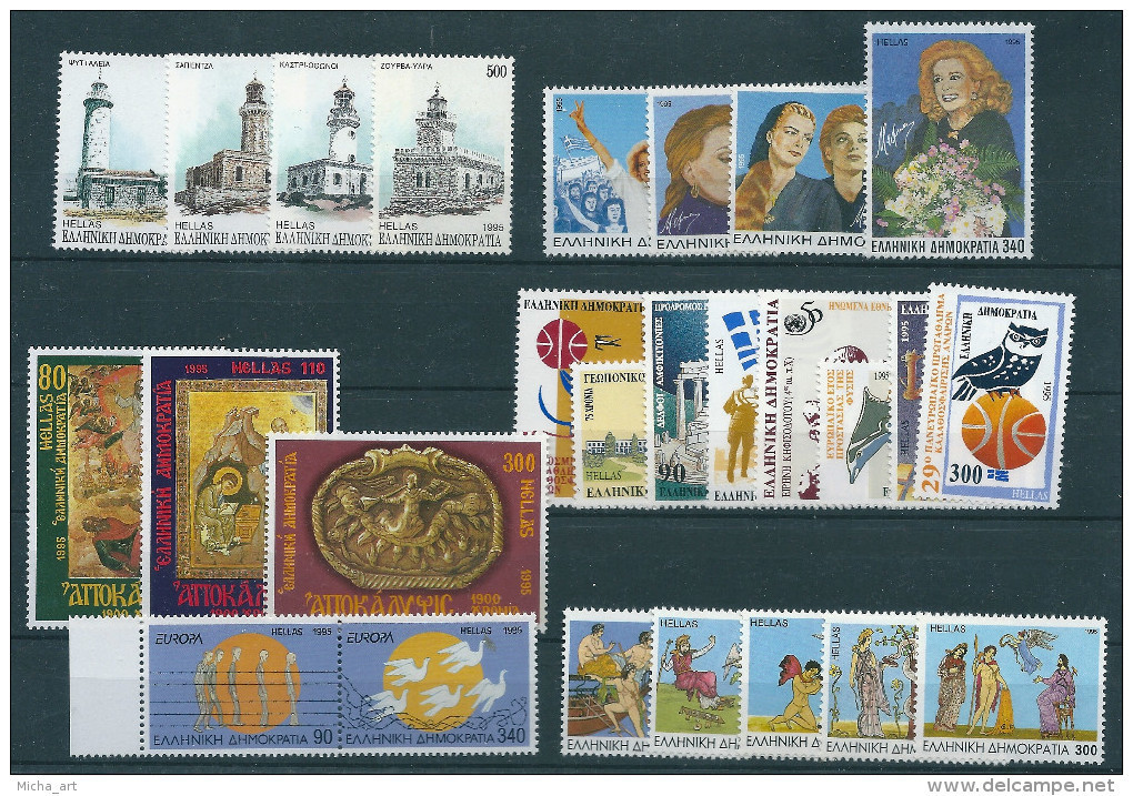 Greece 1995 Complete Year Of The Perforated Sets MNH - Full Years