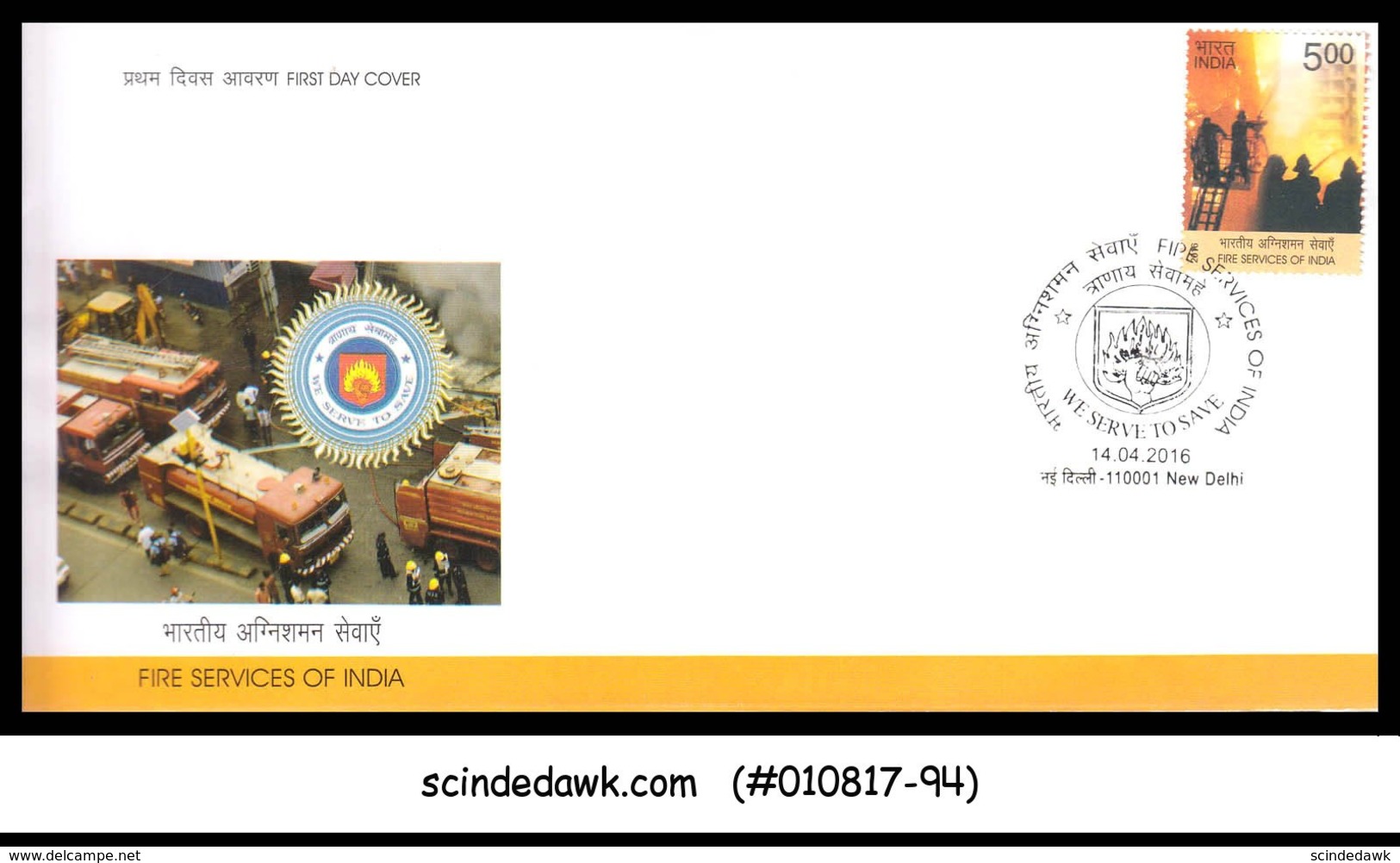 INDIA - 2016 FIRE SERVICES OF INDIA - FDC - FDC