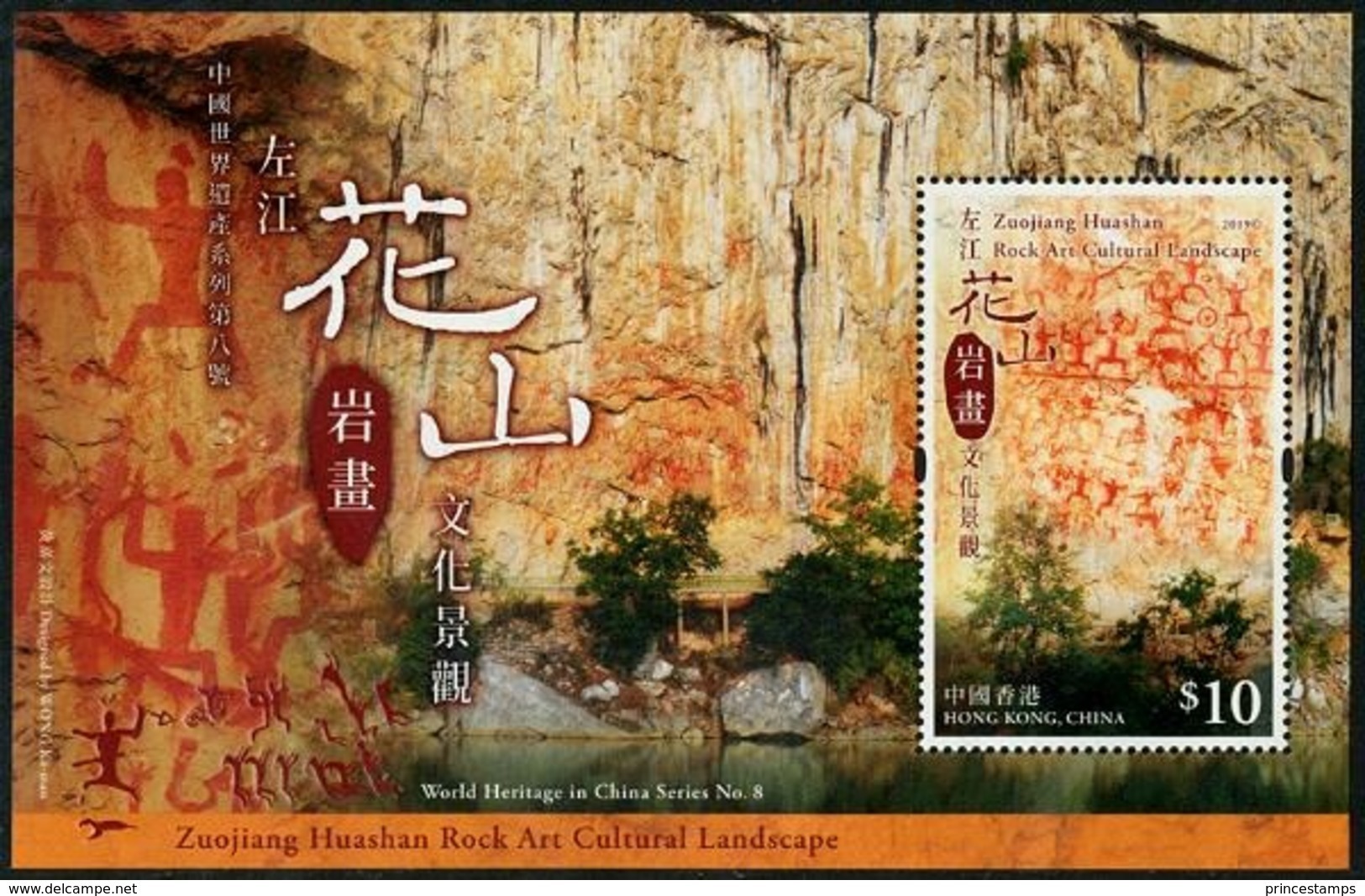 Hong Kong (2019) - Block -  /  World Heritage #8 - Rock Paintings - Unusual Embossed - Vor- Und Frühgeschichte