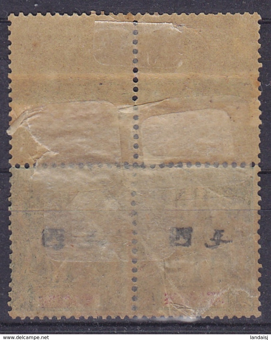 Chine   Paire Du N°75*    C De Droite Visiblement Plus Large - Unused Stamps