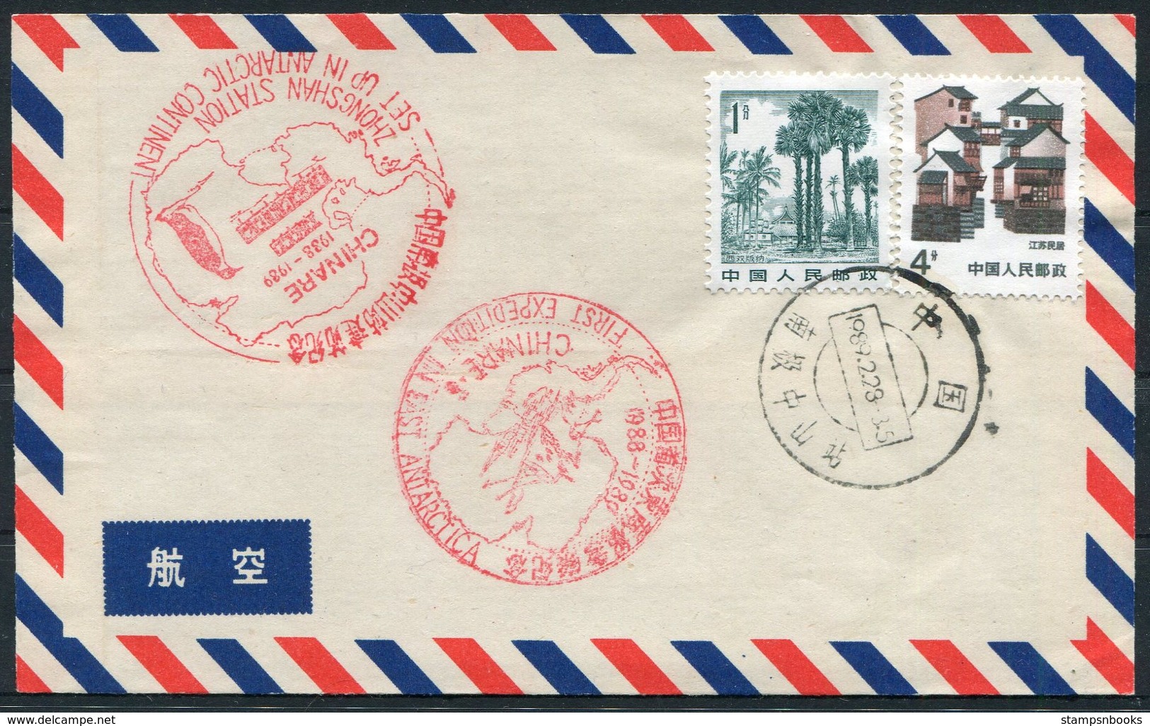 1989 China Antarctica Polar Antarctic Cover. CHINARE Penguin, Zhongshan Station - Covers & Documents