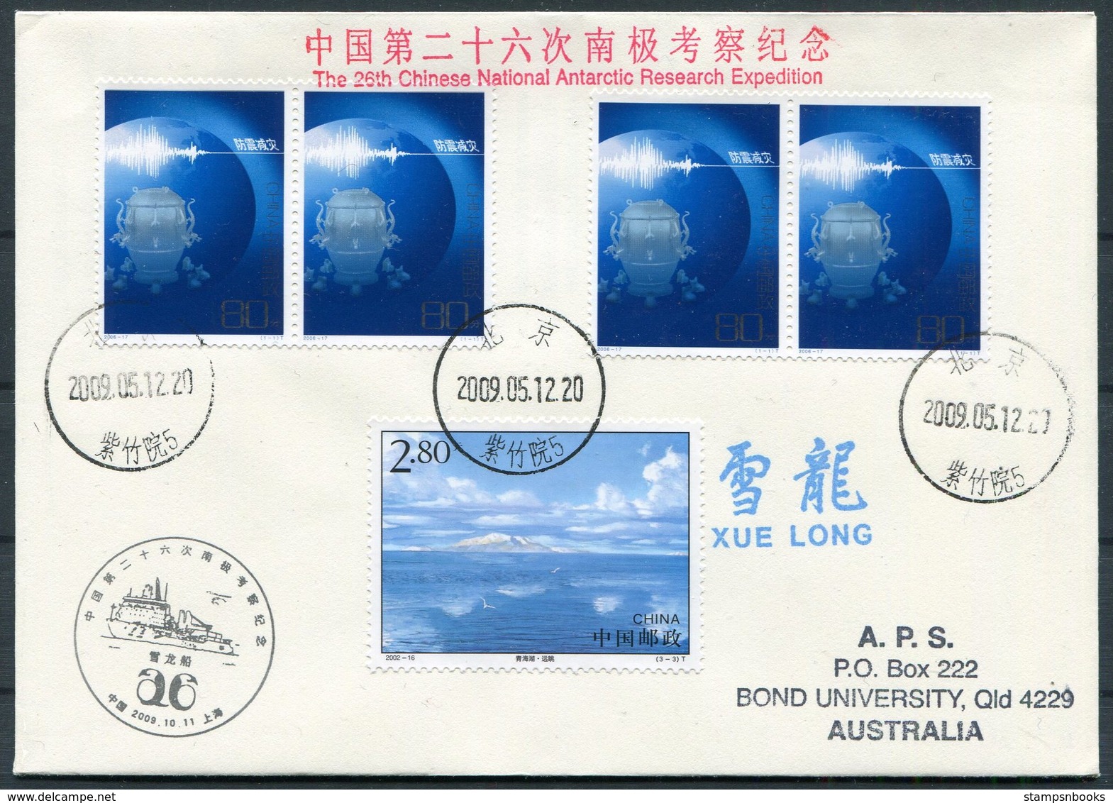 2009 China Antarctica Polar Antarctic CHINARE Expedition Cover. Xue Long, Earthquake Assistance - Lettres & Documents