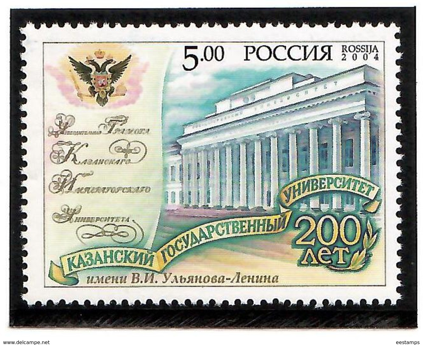 Russia 2004 .Kazan State University. 1v: 5.00.  Michel # 1211 - Nuevos