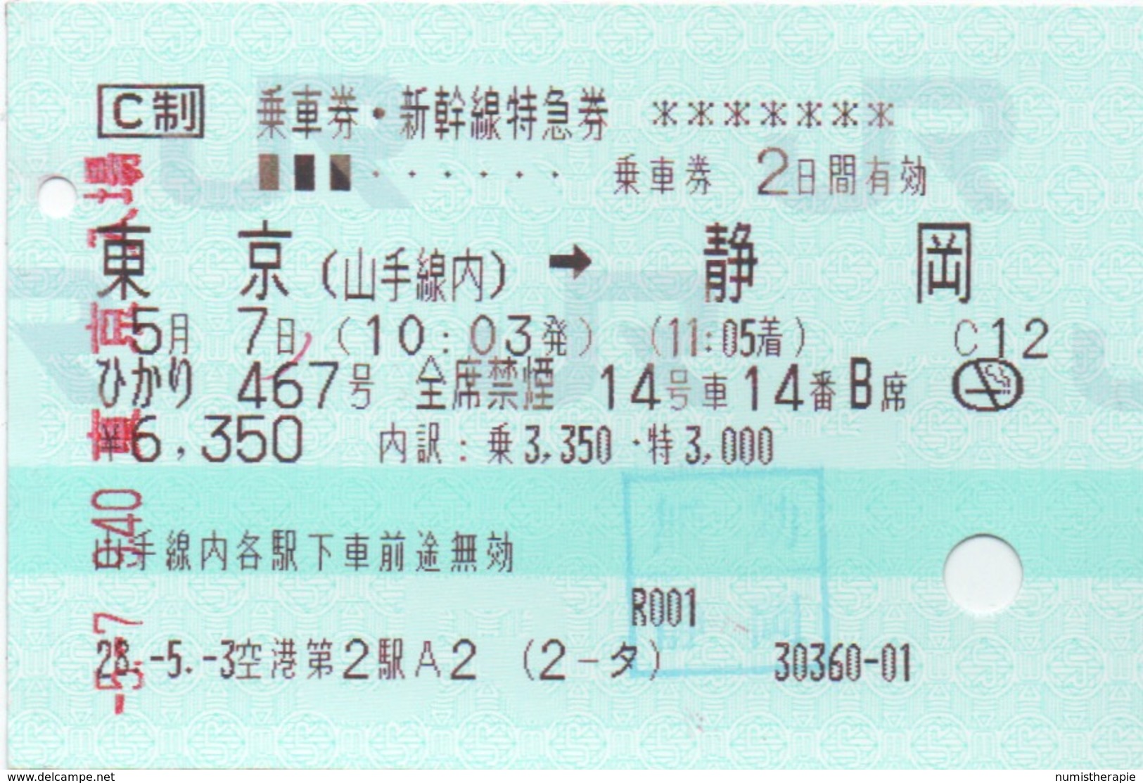 Ticket De Transport : Tokyo - Shizuoka TGV Japonais Shinkansen - Wereld