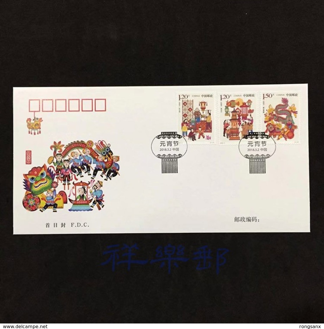 2018 China 2018-4 The Lantern Festival FDC - 2010-2019