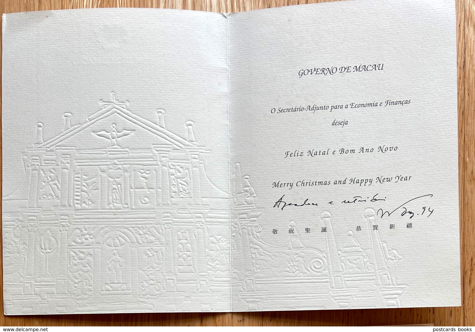 Conjunto de 4 cartões de MACAU Governador / Policia Segurança Publica / Governo VASCO ROCHA VIEIRA 1990s (Portugal)