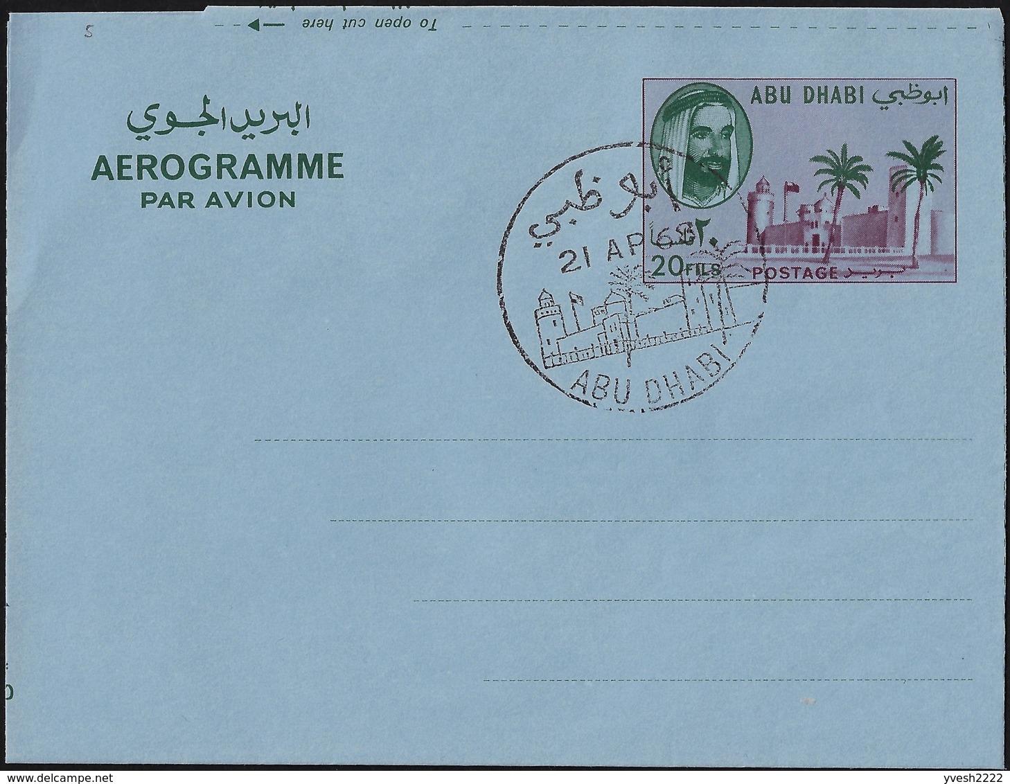 Abu Dhabi 1968. 2 Aérogrammes, Zayed Ben Sultan El Hor Al Nahyane Et Palais, Palmier. Deux Couleurs Différentes - Abu Dhabi