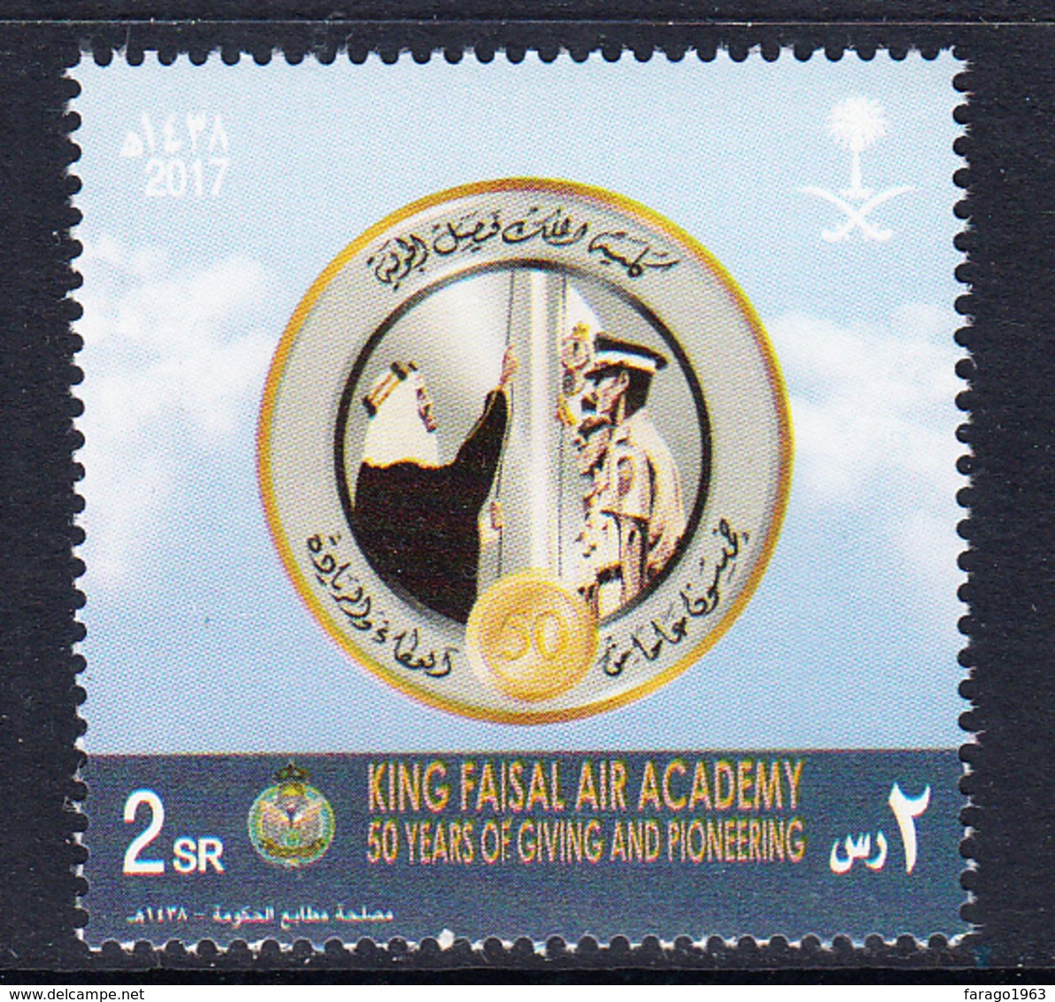 2017 Saudi Arabia Air Academy Aviation Complete Set Of 1 MNH - Saudi Arabia