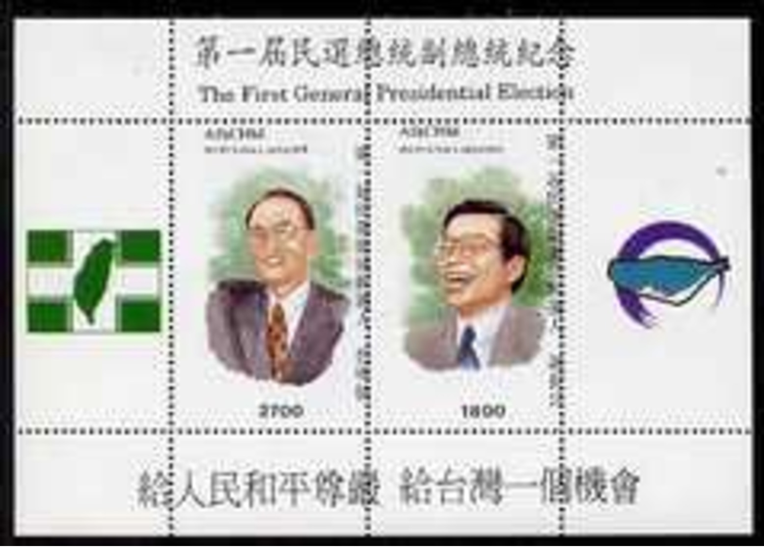 ABKHAZIA - Break-Away State - 2009 - First Presidential Elections, Taiwan #1 - Perf 2v Sheet - Mint Never Hinged - Autres - Europe
