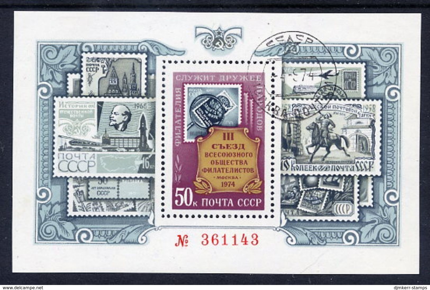 SOVIET UNION 1974 All-union Philatelic Congress Block Used.  Michel Block 97 - Usados