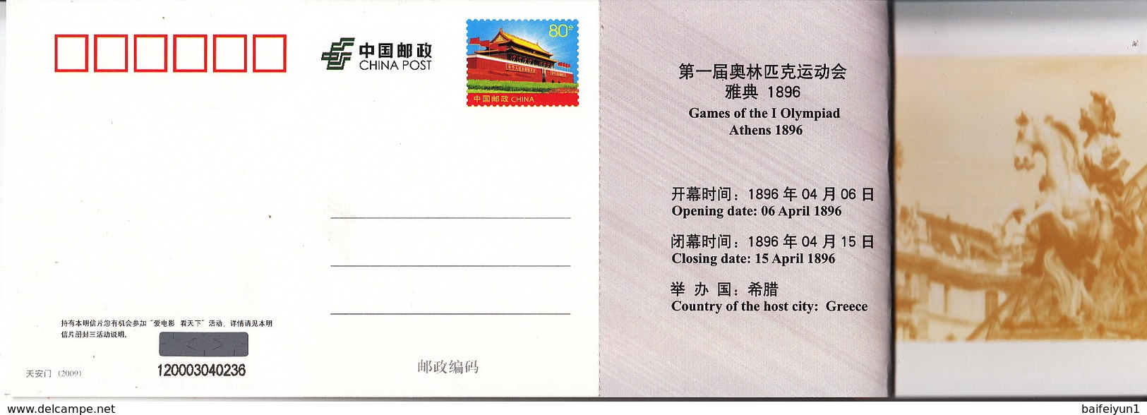 China 2012 Mascot And Building Of From I To XXX Olympic Game Pre-stamp Postal Cards Booklet - Cartoline Postali