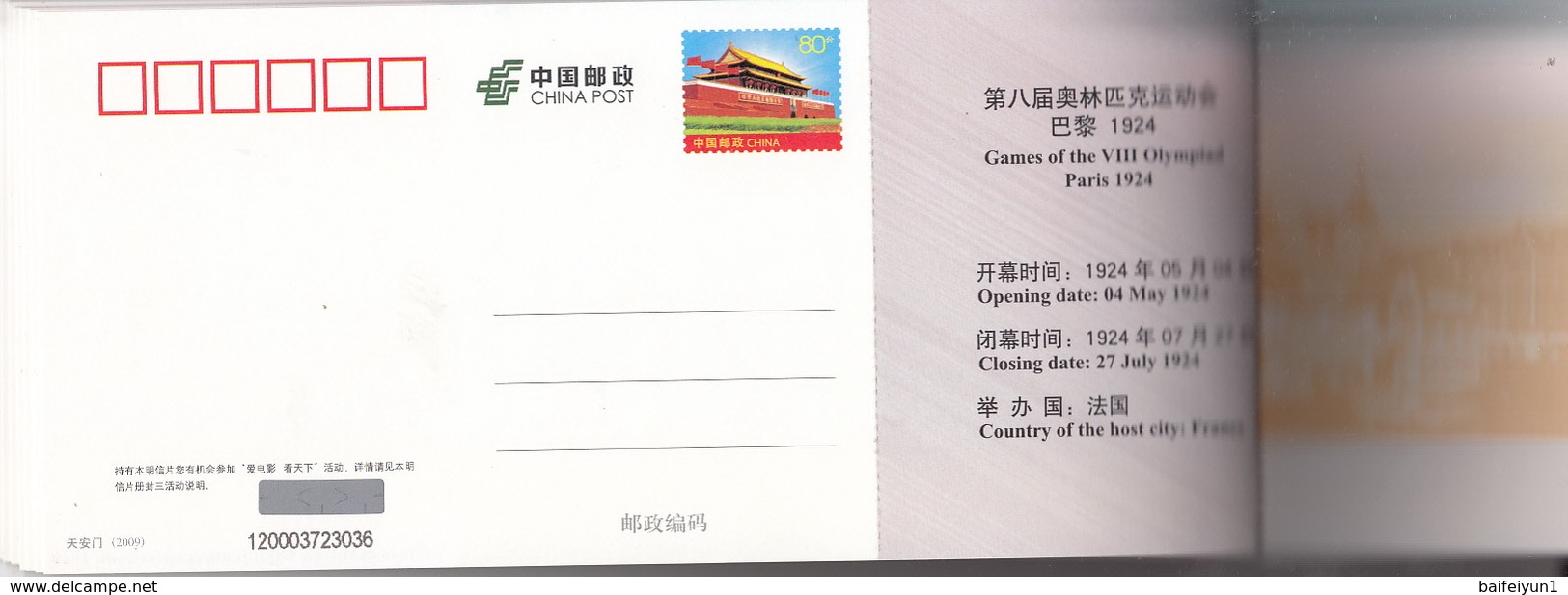 China 2012 Mascot and Building of From I to XXX Olympic Game Pre-stamp Postal cards booklet