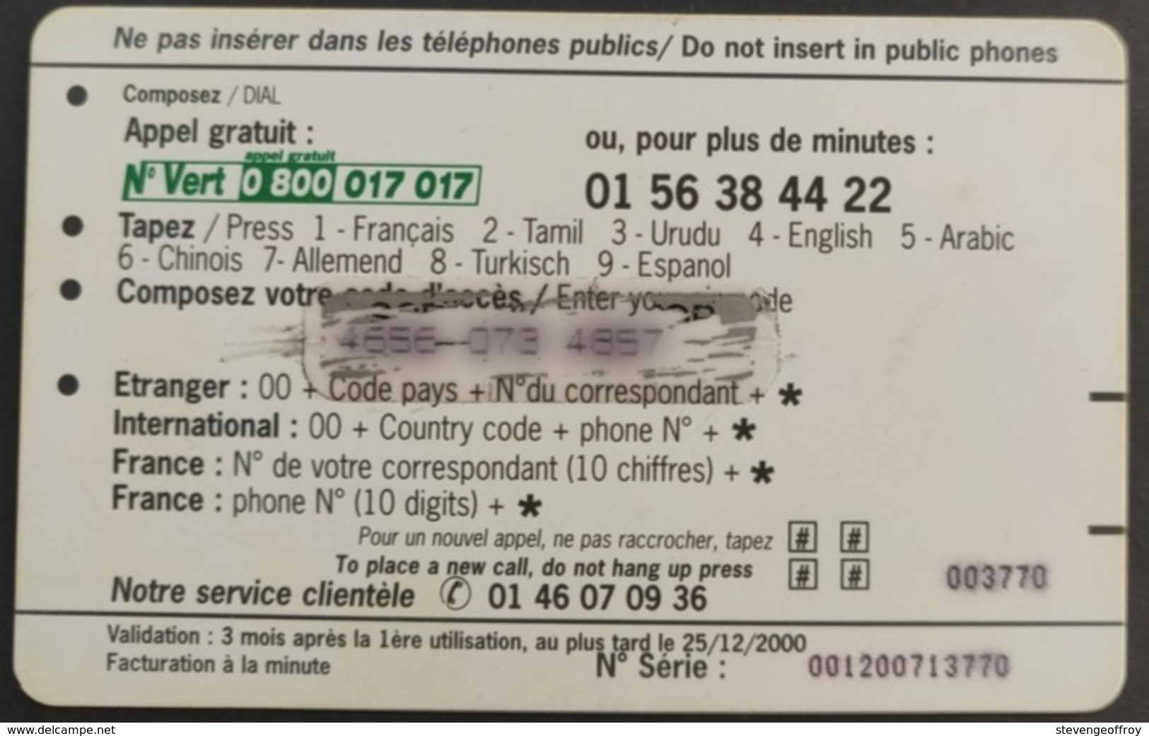 Telecarte France Gnanam 1999  Taj Mahal - Orange Stripe 75 Units Palace Patrimoine - Variétés