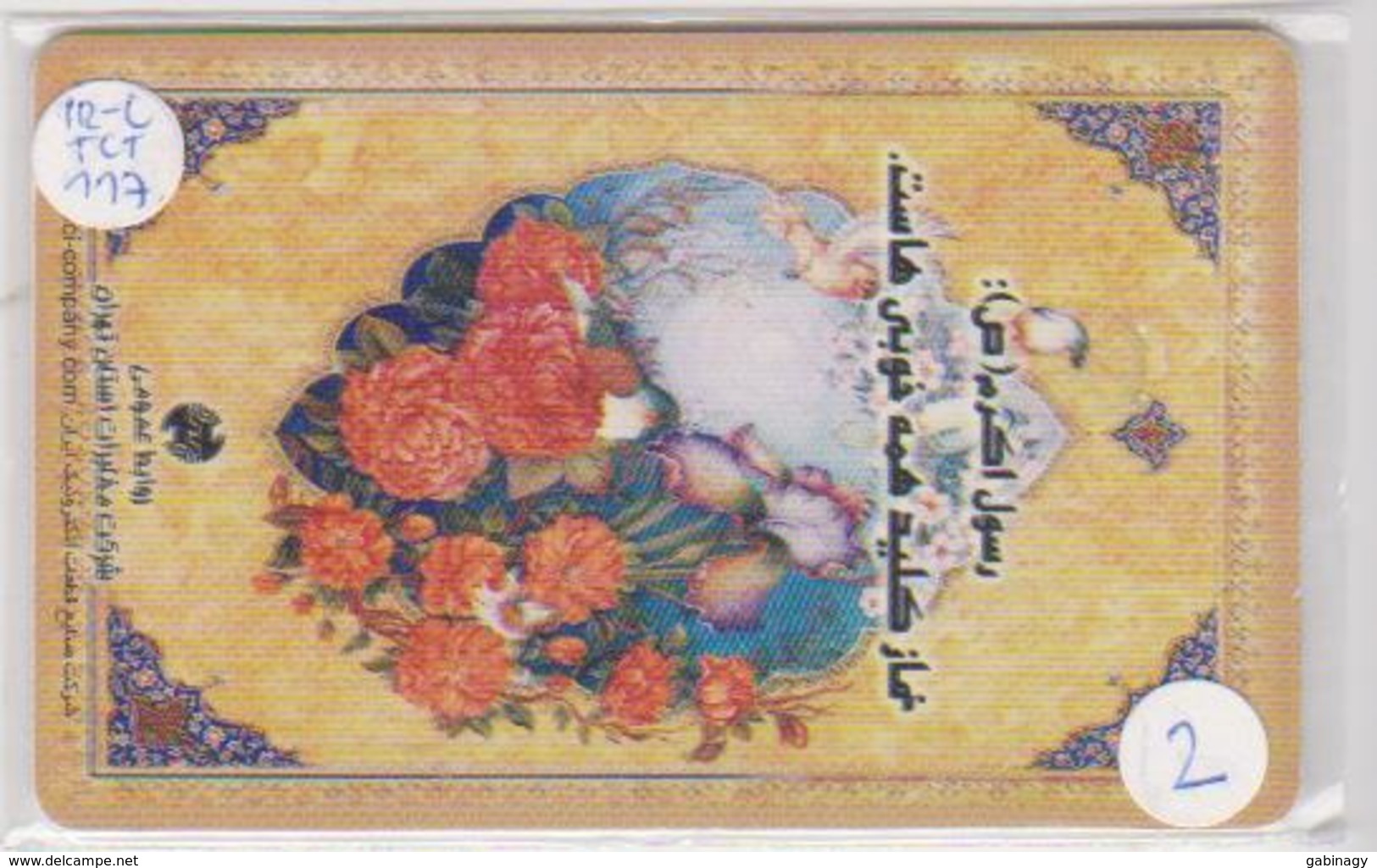 IRAN - IR-C-TCT-117 - Iran