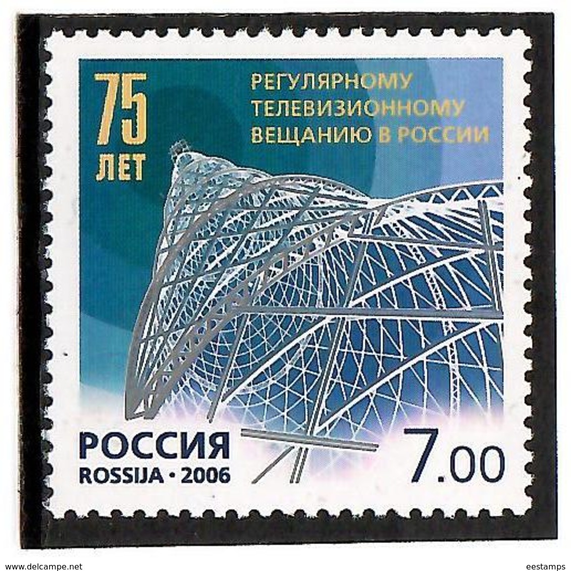 Russia 2006 . Regular Telecasting-75. 1v: 7.00.   Michel # 1382 - Unused Stamps