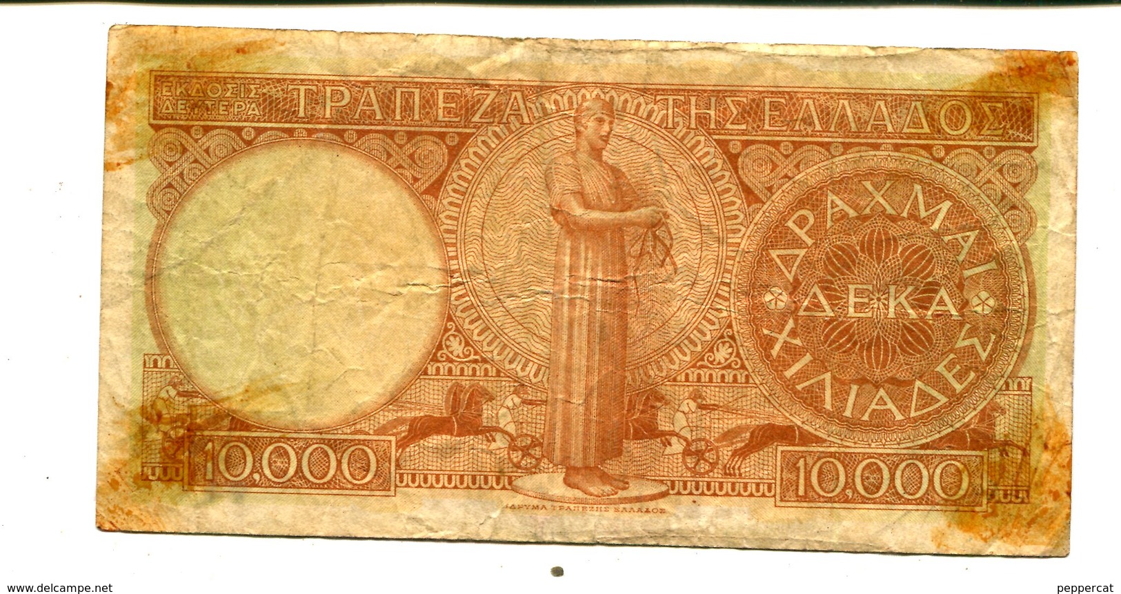 GREECE 10,000 APAXMAI VF 1947 7.95 - Grecia