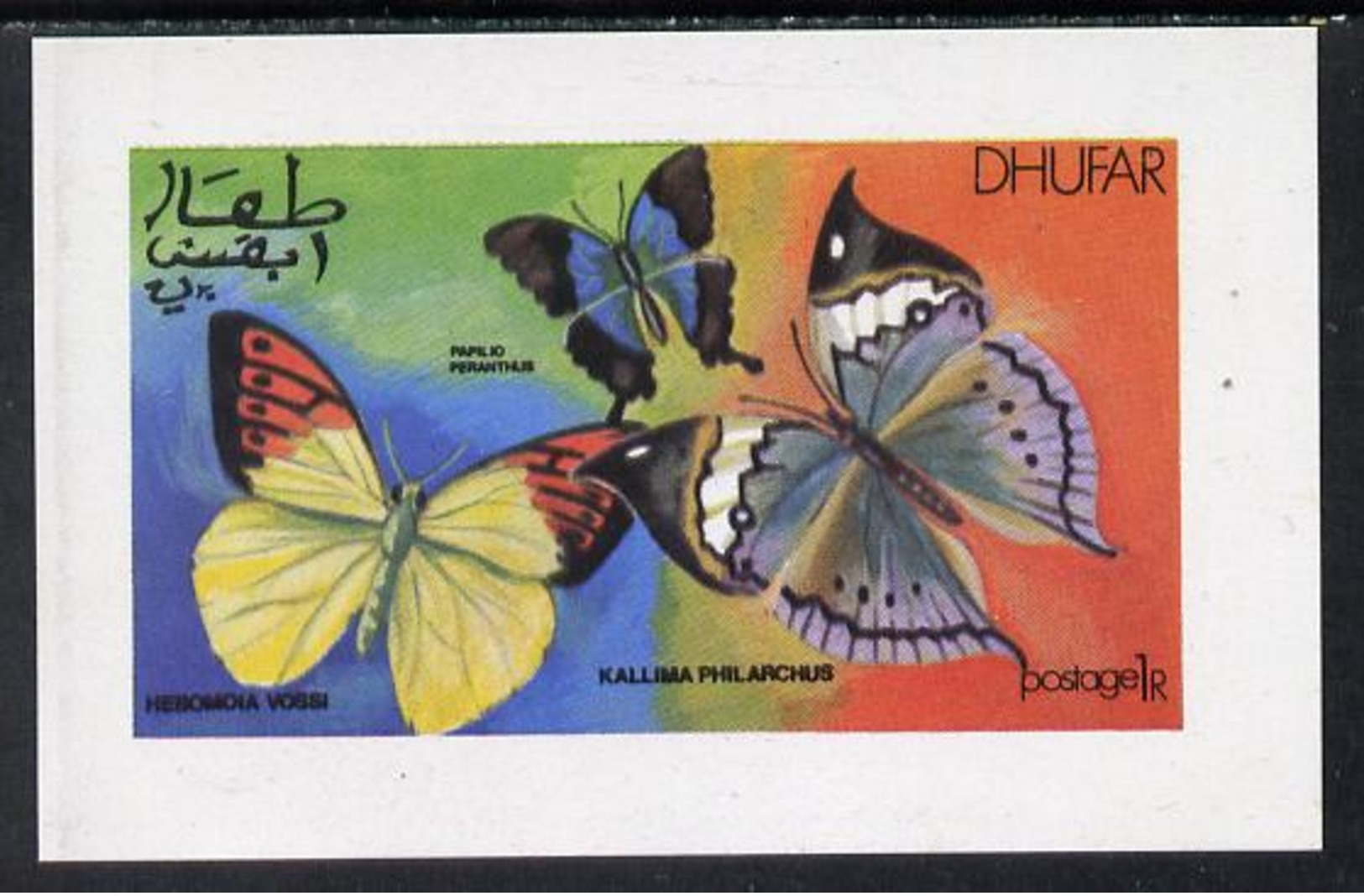 DHUFAR - Break-Away State - 1977 - Butterflies - Souv Sheet - Mint Never Hinged - Sonstige - Asien