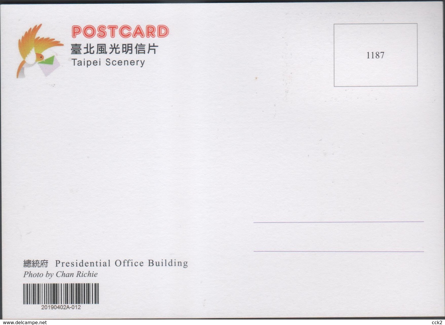 Taiwan R.O.CHINA -Maximum Card.- 100th Anniversary Of The Presidential Office Building (2 Pcs.) - Maximum Cards