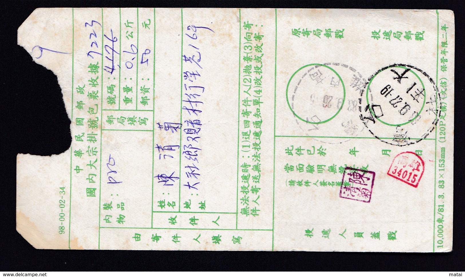 TAIWAN  DOCUMENT WITH METER STAMP - Covers & Documents