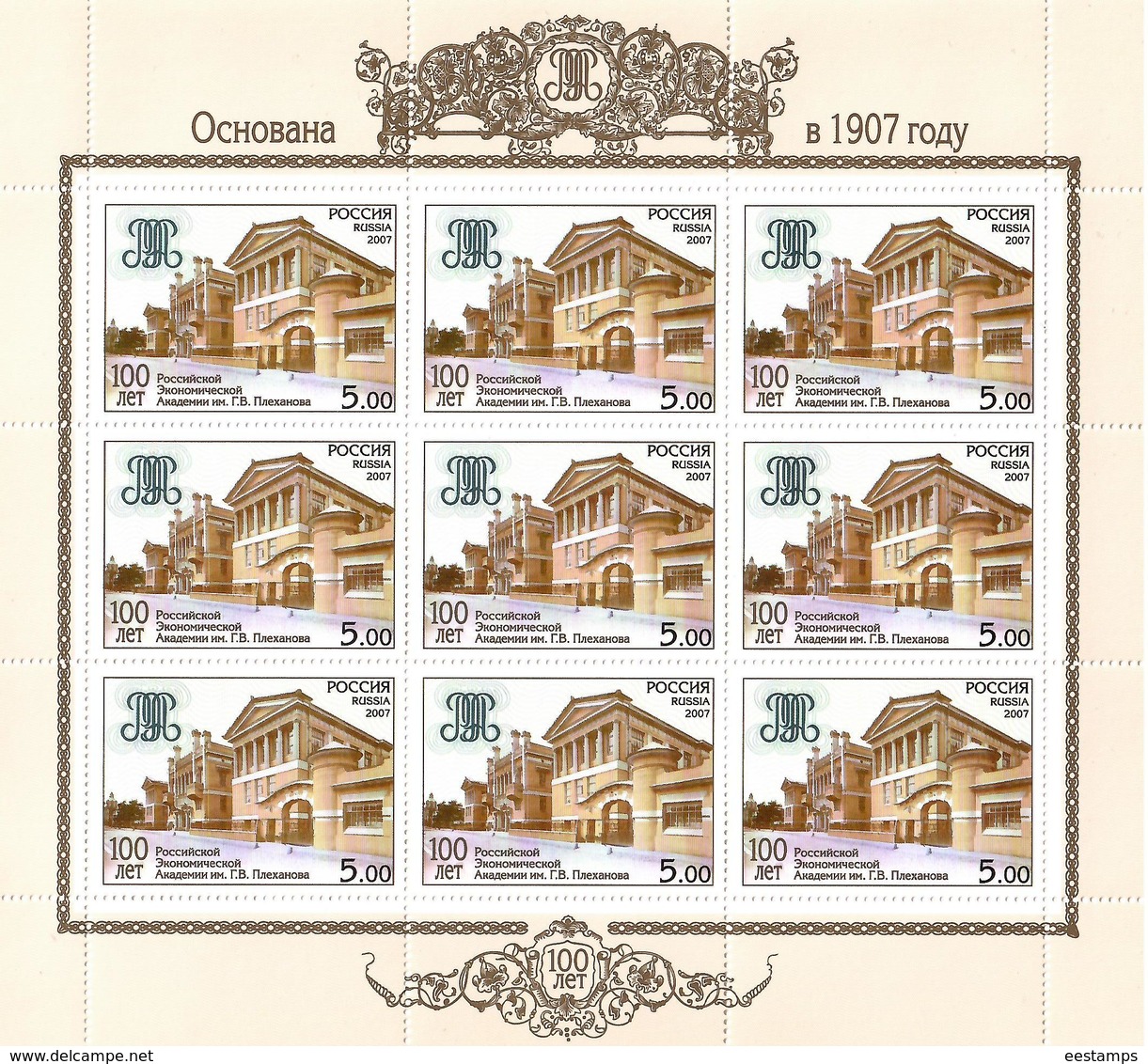 Russia 2007 .  G.V.Plekhanov Academy. Sheetlet Of 9 Stamps.   Michel # 1396 KB - Neufs