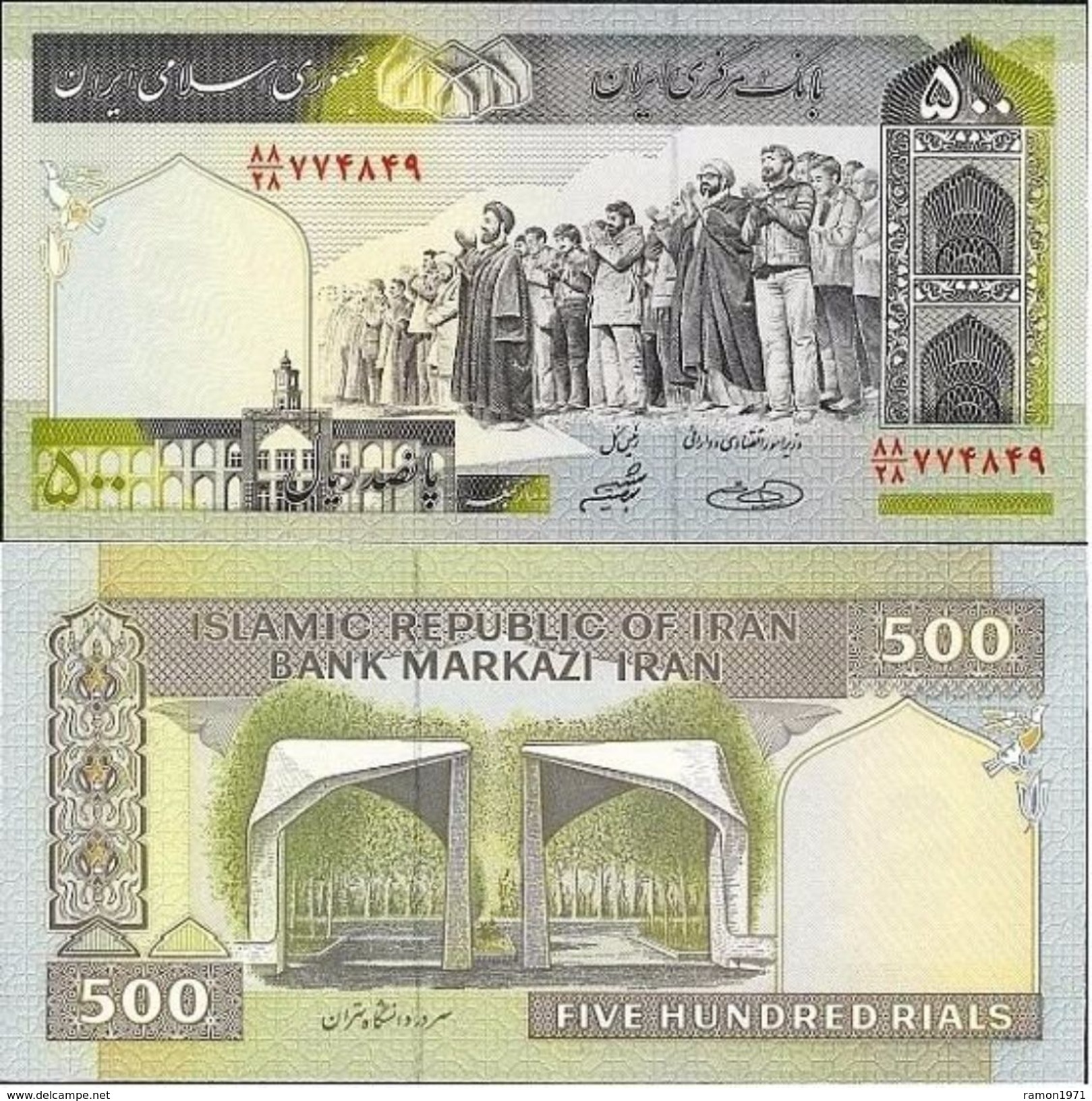 Iran 500 Rials 2003 - 2008 UNC - Iran