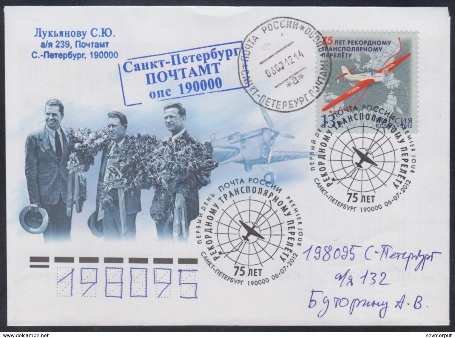 RUSSIA 2012 COVER Used FDC 1698 TRANSPOLAR FLIGHT NORTH POLE ARCTIC AIRPLANE GROMOV YUMASHEV DANILIN PILOT 1607 Mailed - Voli Polari