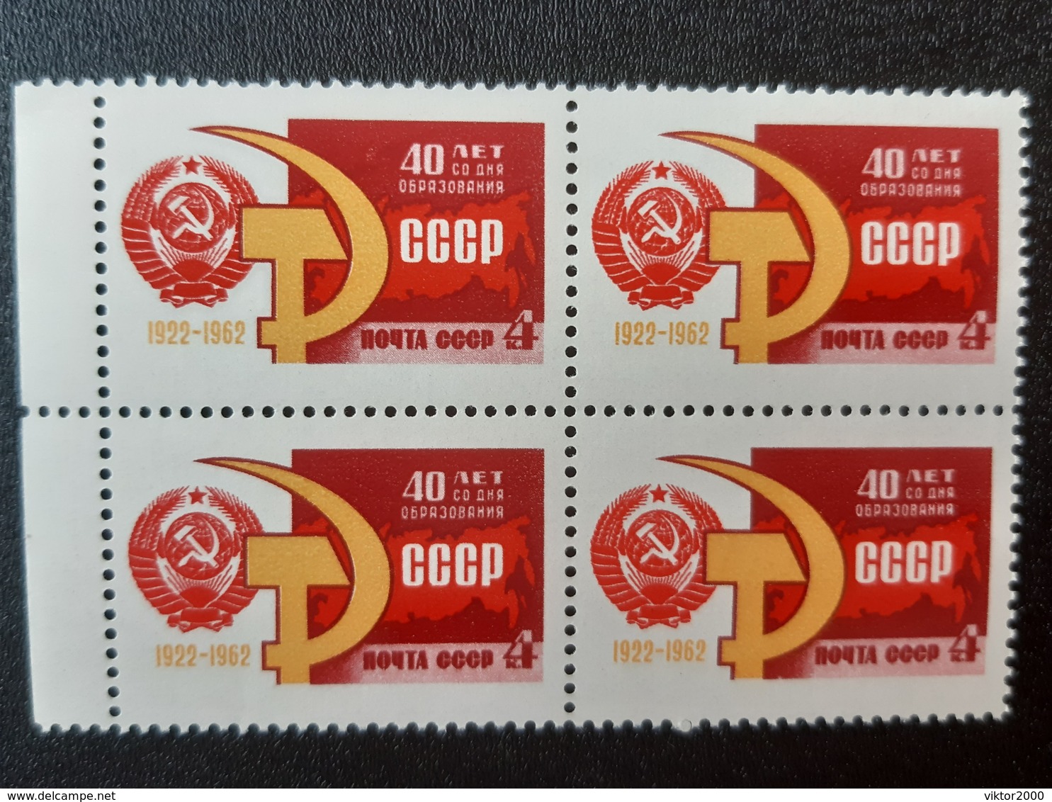 RUSSIA  MNH (**)1962 The 40th Anniversary Of USSR - Unused Stamps