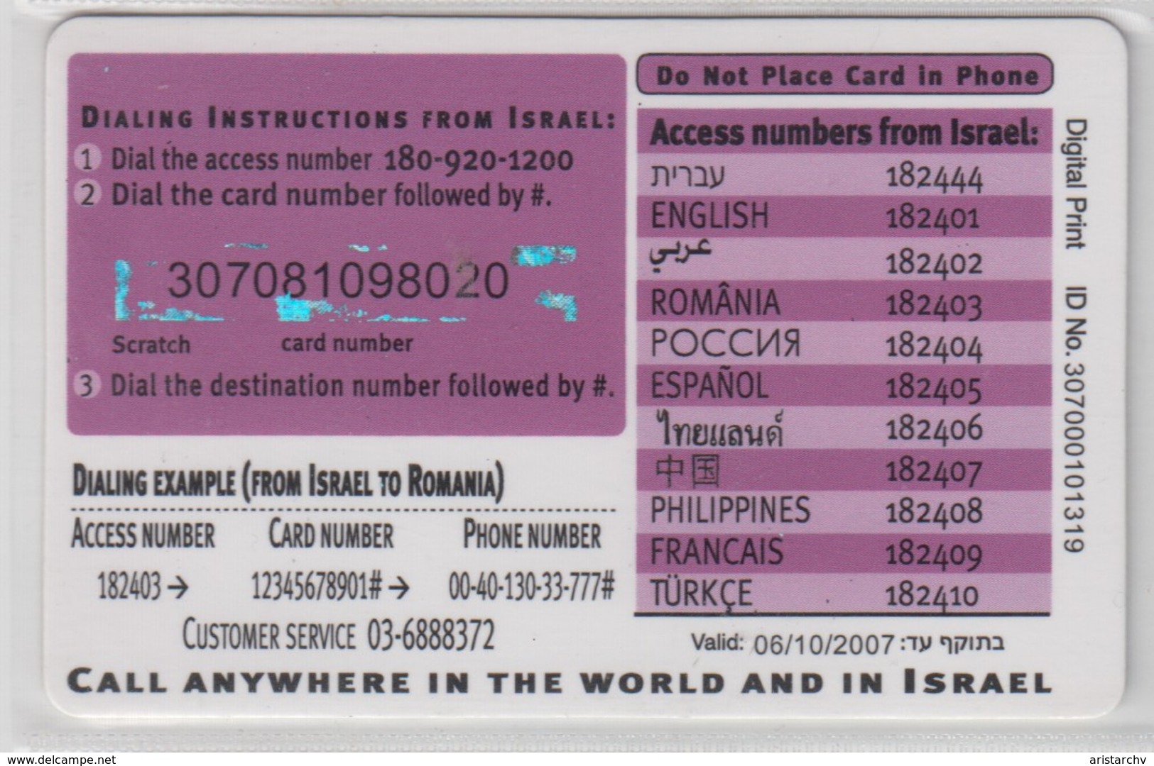 ISRAEL 2007 GOLDEN LINES 012 TELETALK 60 UNITS CHILDREN - Philippines