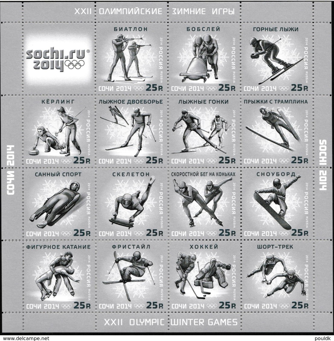 Russia 2014 Sochi Olympic Games Souvenir Sheet    MNH/** (LAR-H35) - Winter 2014: Sotschi