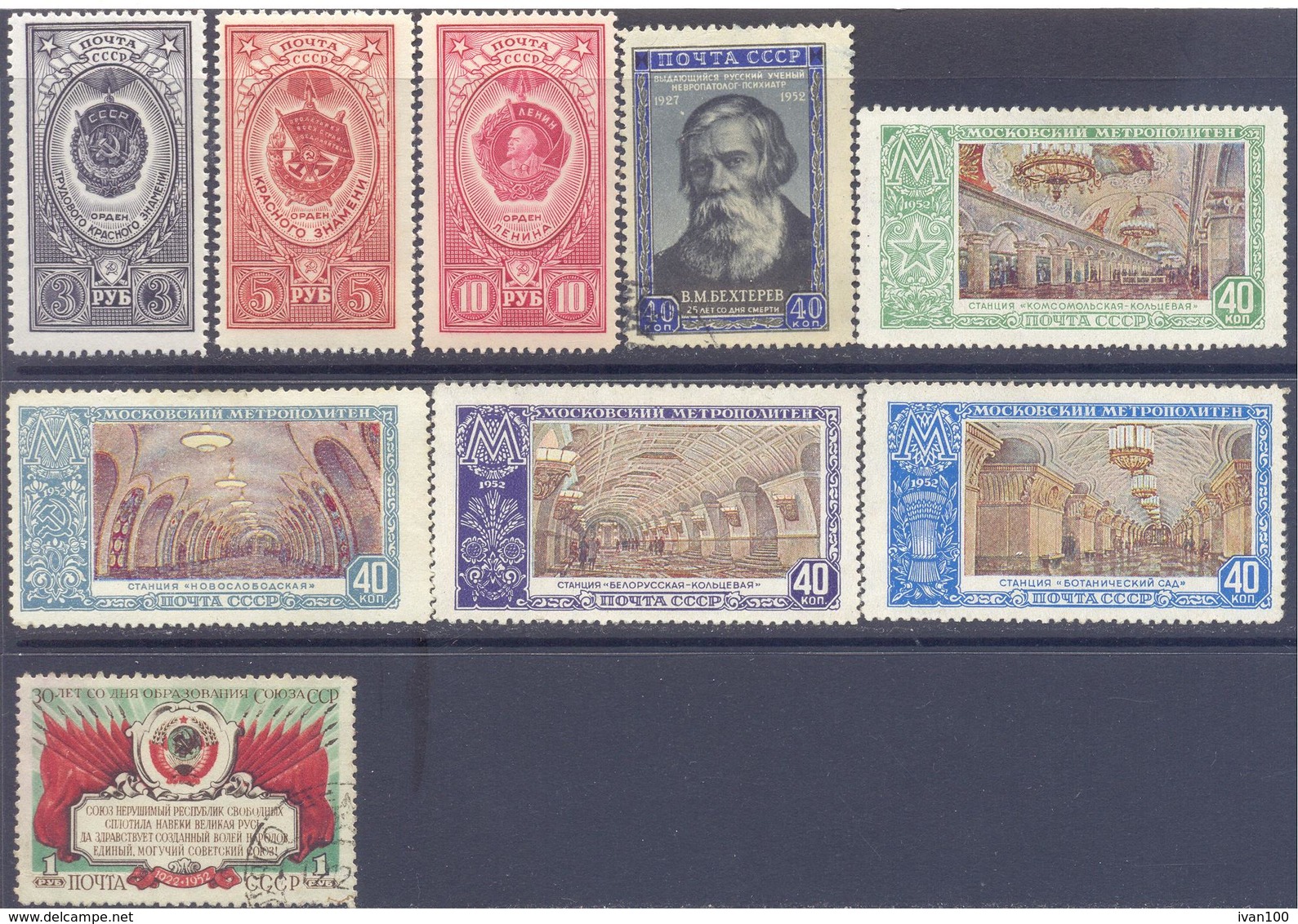 1952. USSR/Russia, Complete Year Set 1952, 47 Stamps - Volledige Jaargang