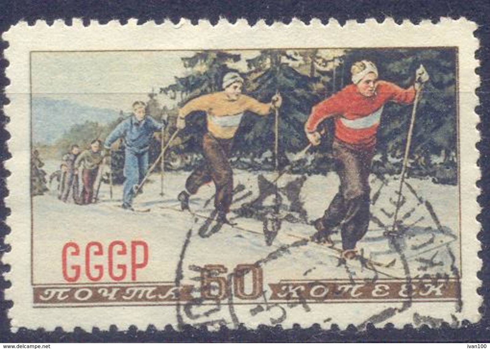 1952. USSR/Russia, Winter Sport, 1v, Used - Oblitérés