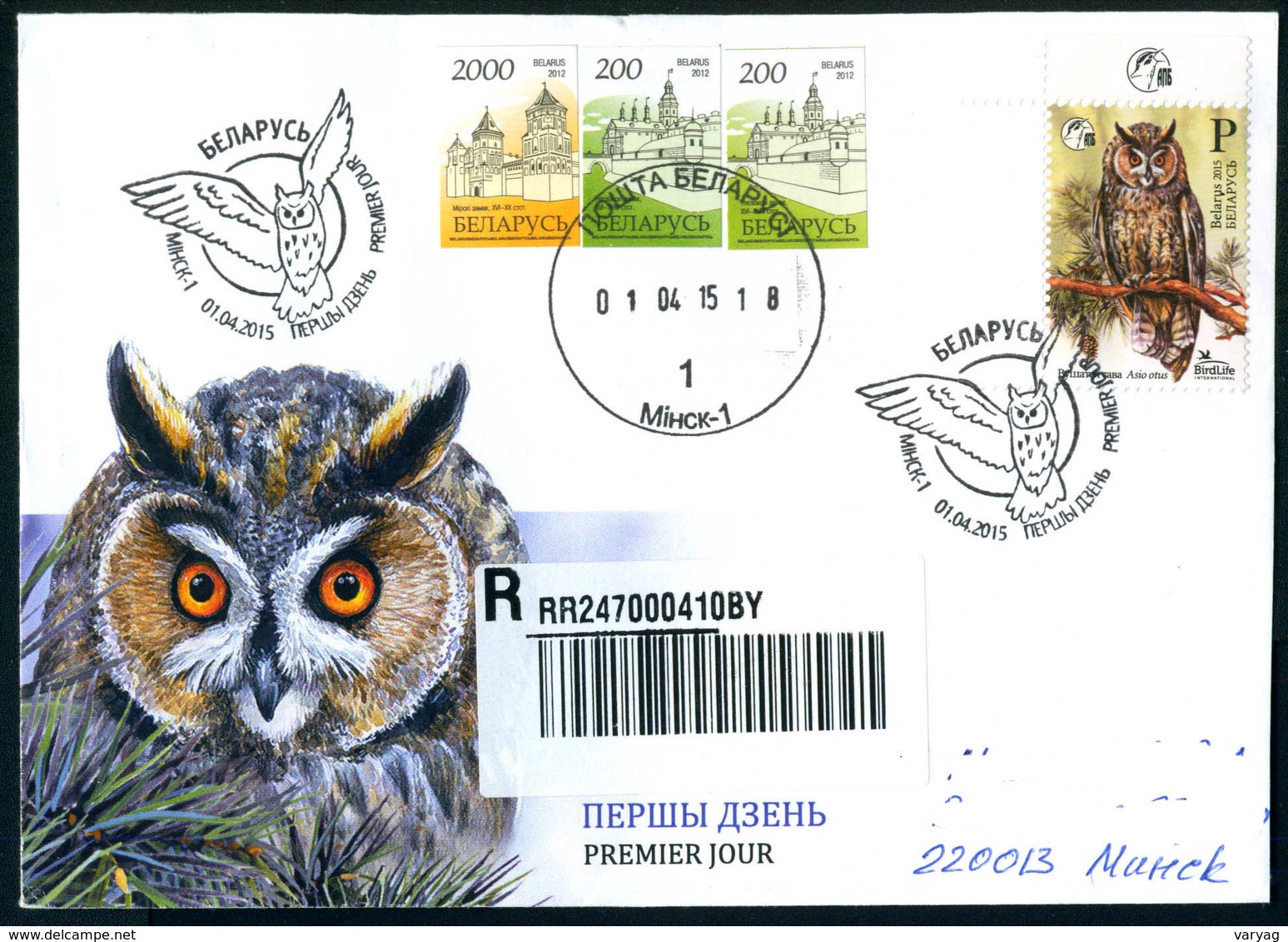 Belarus 2015 Bird Of The Year Screech Owl FDC R - Belarus